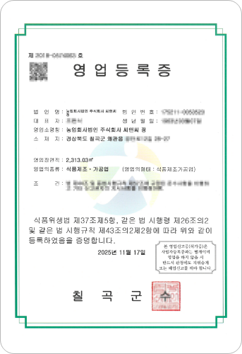 영업등록증